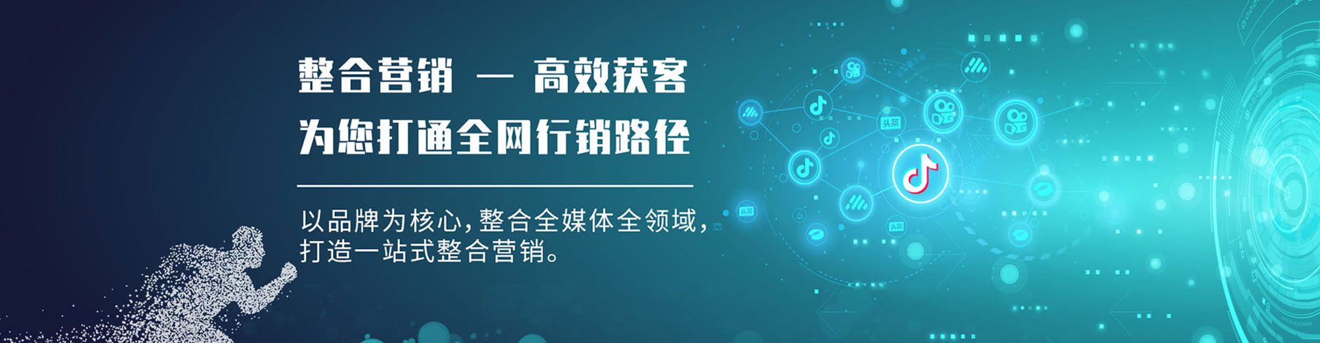 正安竞价代运营